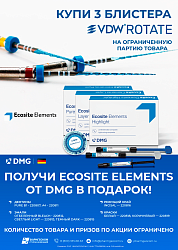 Акция на VDW.ROTATE и Ecosite Elements